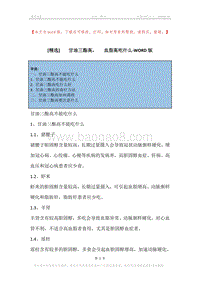 -甘油三酯高，-血脂高吃什么.docx