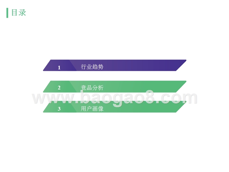 2017-2018垂直短视频app行业研究报告.pptx_第2页