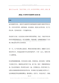 补肾养肝的鹿蹄草.docx