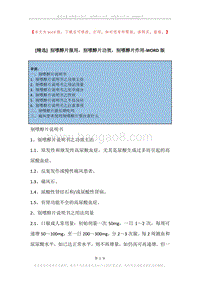 别嘌醇片服用，别嘌醇片功效，别嘌醇片作用.docx