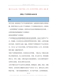 产后抑郁症.docx