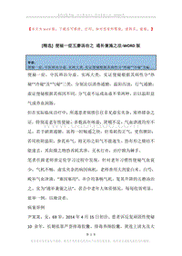 便秘一症五磨汤治之通补兼施之法.docx