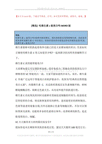 吃维生素c能美白吗.docx