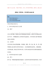 冬季饮食，孕妇事项.docx