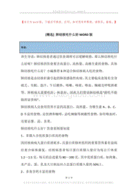 肺结核吃什么好.docx