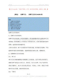-按摩穴位，-按摩穴位好处.docx