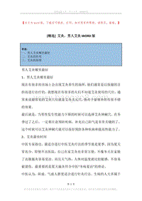 艾灸，男人艾灸.docx