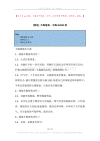 丰胸瑜伽，丰胸.docx