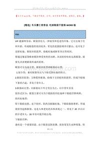 冬瓜薏仁排骨汤吃掉眼袋不留痕.docx