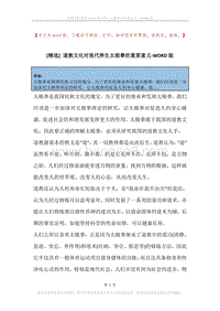 道教文化对现代养生太极拳的重要意义.docx