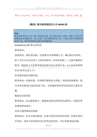 爱长痤疮痘痘怎么办.docx