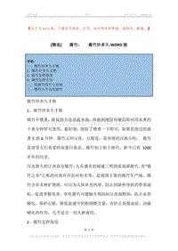 -腐竹，-腐竹炒多久.docx