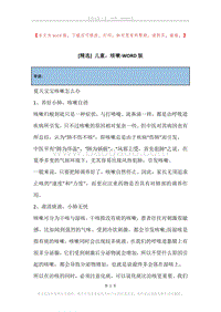 儿童，咳嗽.docx