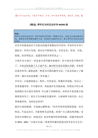 带环后为何还会怀孕.docx
