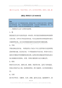 肺病吃什么好.docx