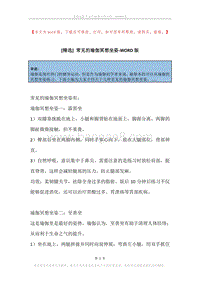 常见的瑜伽冥想坐姿.docx