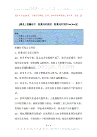 胆囊结石，胆囊结石病因，胆囊结石预防.docx