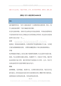 吃什么能抗衰老.docx