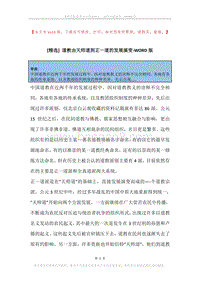 道教由天师道到正一道的发展演变.docx
