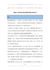 分娩时刻可能会遇到的现象.docx