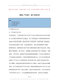 产后盗汗，盗汗.docx