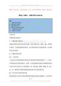 白癜风，白癜风预防(2).docx
