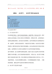 -赤白带下，-赤白带下原因.docx