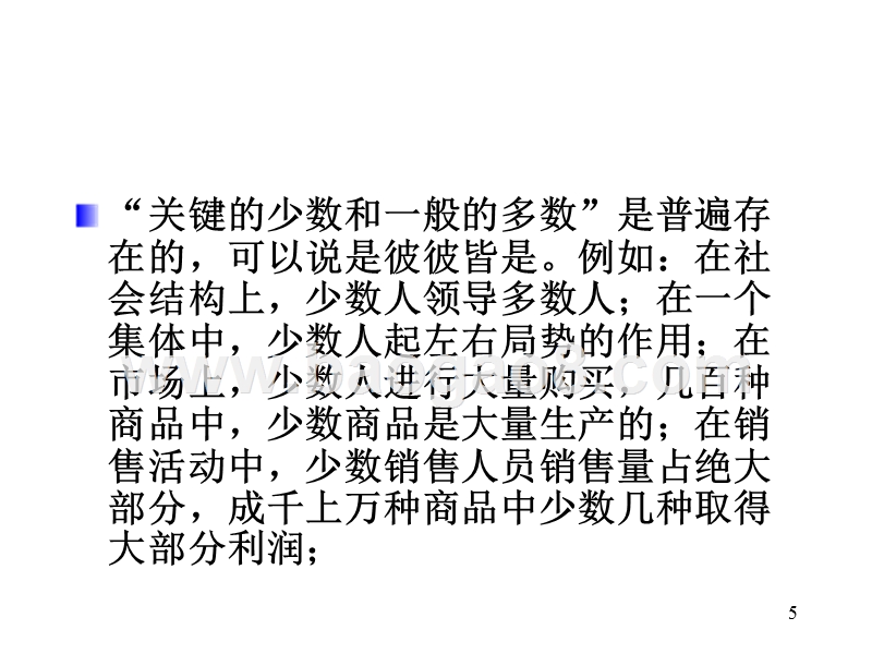物流学导论库存管理案例JA(32,20).ppt_第5页