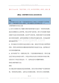分娩阵痛时应该怎么做.docx