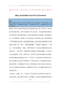 部分前列腺炎不经治疗即可自愈.docx