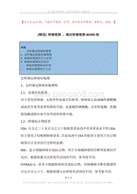 肺癌晚期，确定肺癌晚期.docx