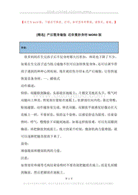 产后塑身瑜伽还你曼妙身材.docx