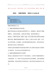 -肠蠕动慢便秘，-便秘怎么办.docx