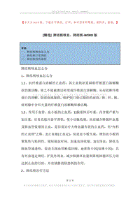 肺结核咳血，肺结核.docx