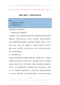 扁桃体，尖锐湿疣.docx