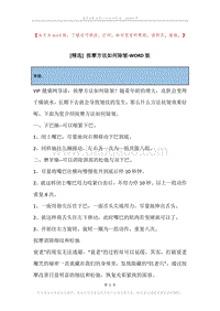 按摩方法如何除皱.docx