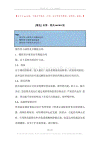 补肾，肾炎.docx