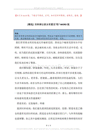 妇科病让欲女有爱无“性”.docx
