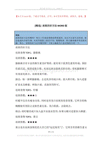 淡斑的好方法.docx