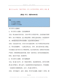冬天，泡脚.docx