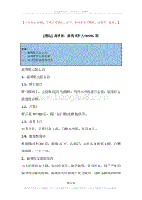 扁桃体，扁桃体肿大.docx