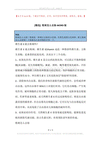 粉刺怎么去除_1.docx