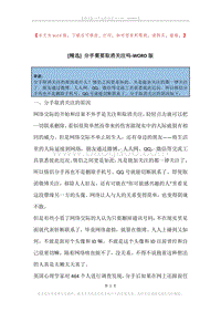 分手需要取消关注吗.docx