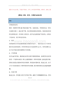 分娩，征兆，分娩前.docx
