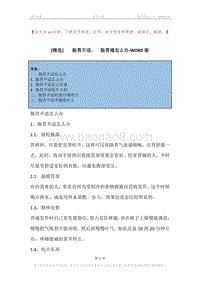 -肠胃不适，-肠胃痛怎么办.docx