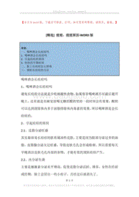 痘痘，痘痘原因.docx