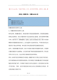 胆囊切除，胆囊.docx