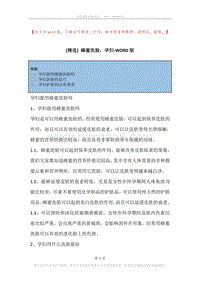 蜂蜜洗脸，孕妇.docx