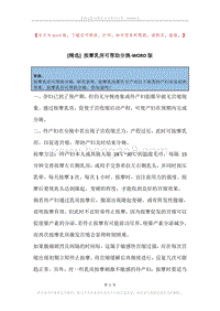 按摩乳房可帮助分娩.docx