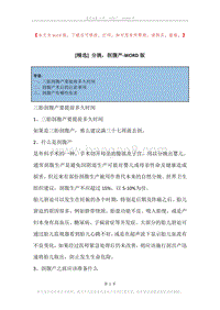 分娩，剖腹产.docx